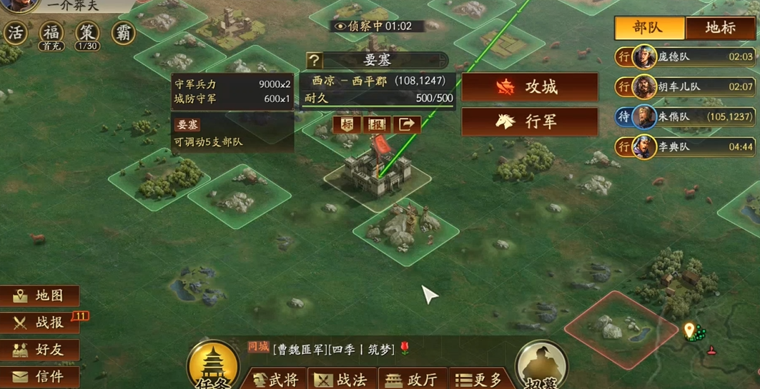 三国志战略版要塞是什么