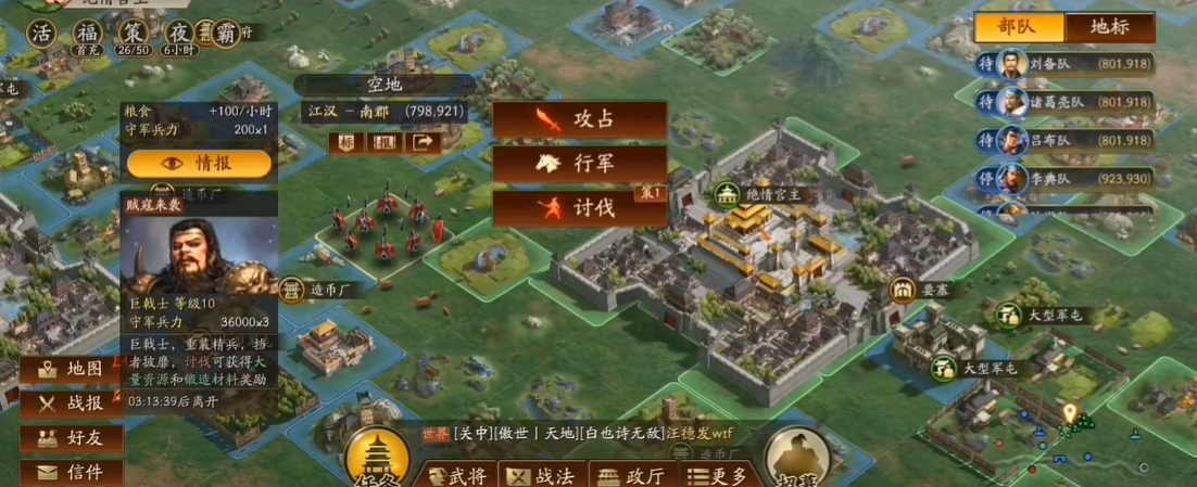 三国志战略版武将如何练级