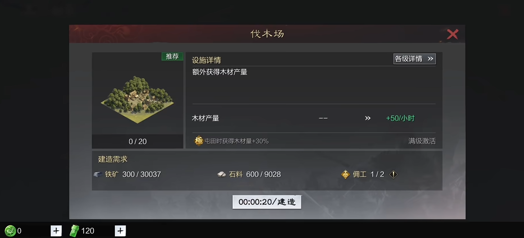 率土之滨怎么恢复主城