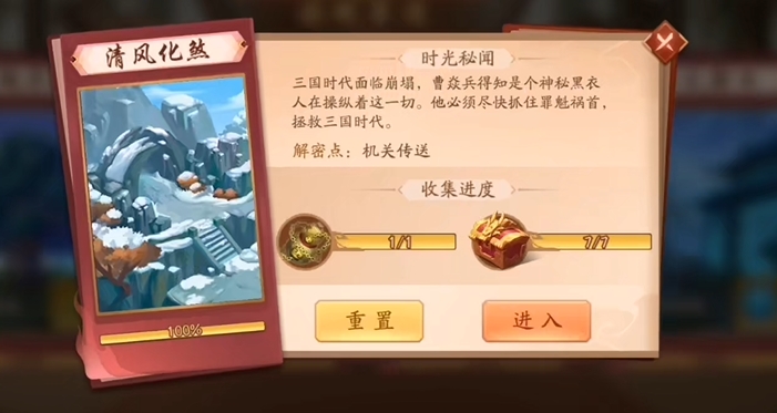 少年三国志2风清化煞怎么过