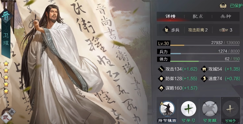 率土之滨流浪军选哪个武将