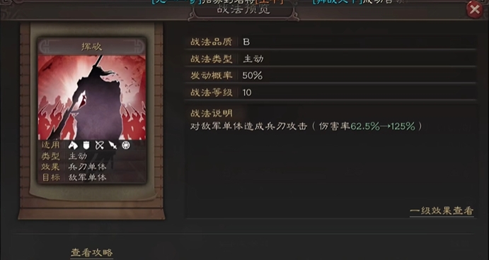 三国志战略版如何用好准备战法