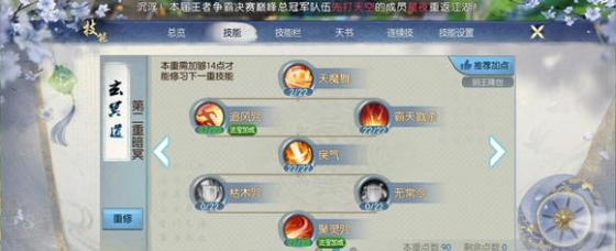 诛仙手游鬼道暴击该怎么加点