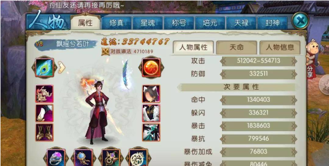 诛仙手游灵契天书技能如何搭配