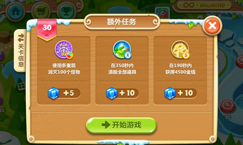 保卫萝卜2第30关怎么玩
