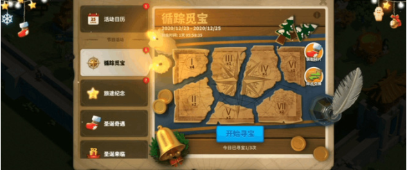 万国觉醒循踪逆宝怎么快速找坐标