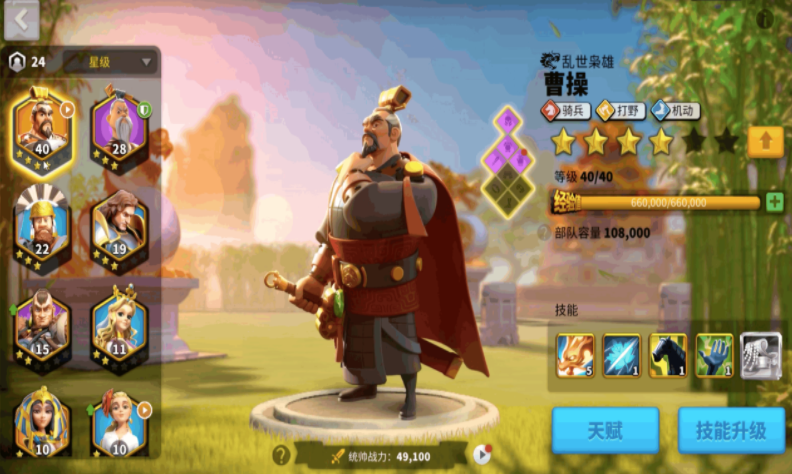 万国觉醒如何克制曹源