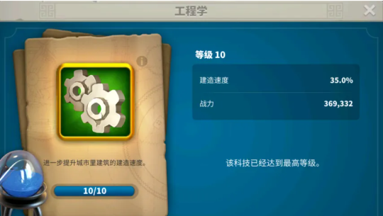 万国觉醒出t4需要点什么科技