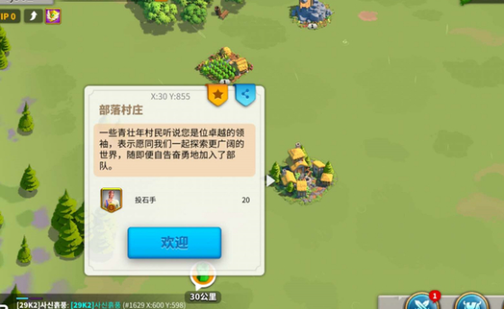万国觉醒迁城怎么选迁的位置