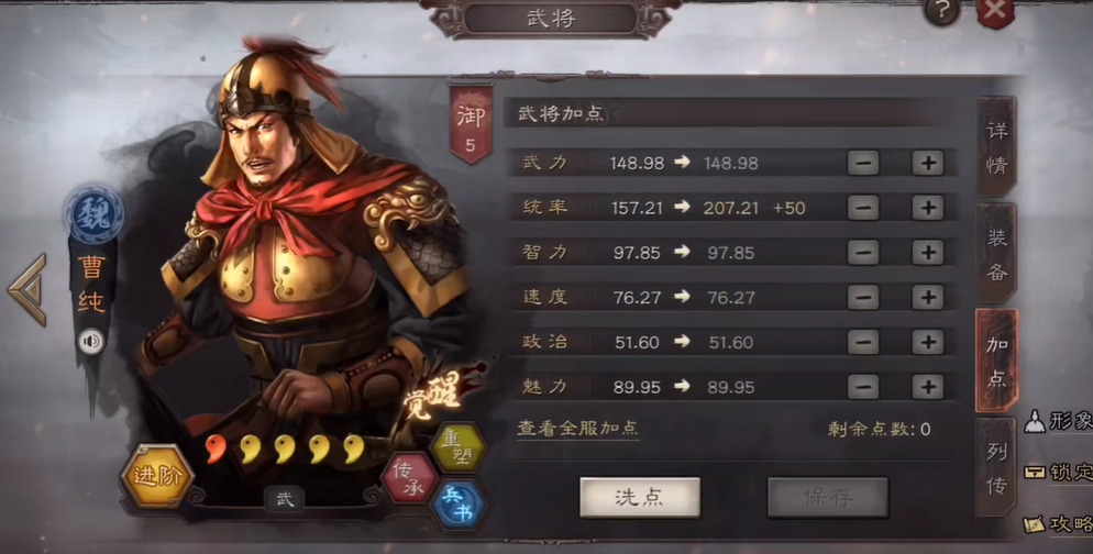 三国志战略版曹纯虎豹骑如何搭配