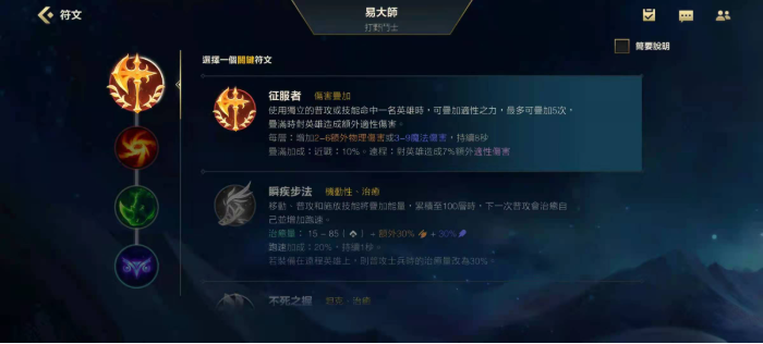 英雄联盟手游剑圣怎么玩