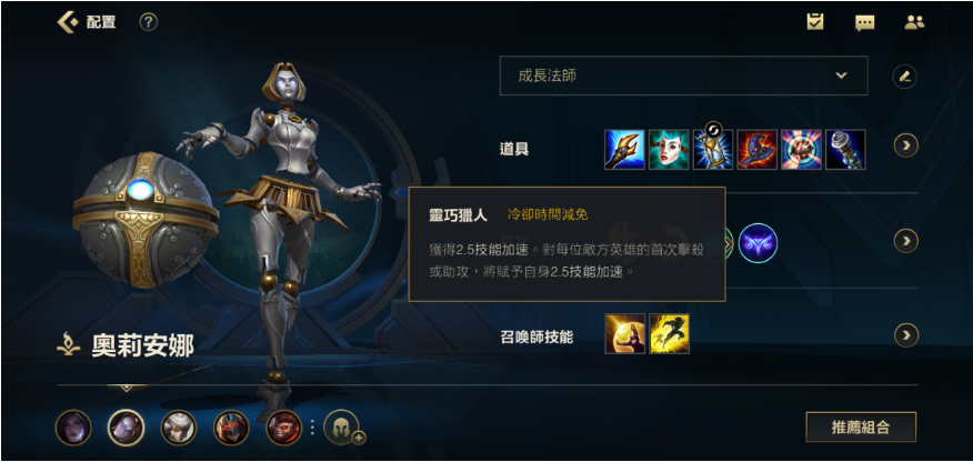 英雄联盟手游发条怎么玩