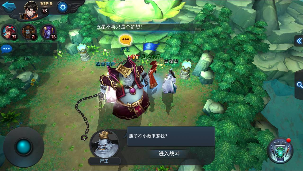 乱斗西游2三界平乱有什么技巧
