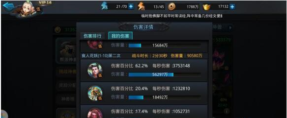 乱斗西游花妖最强阵容