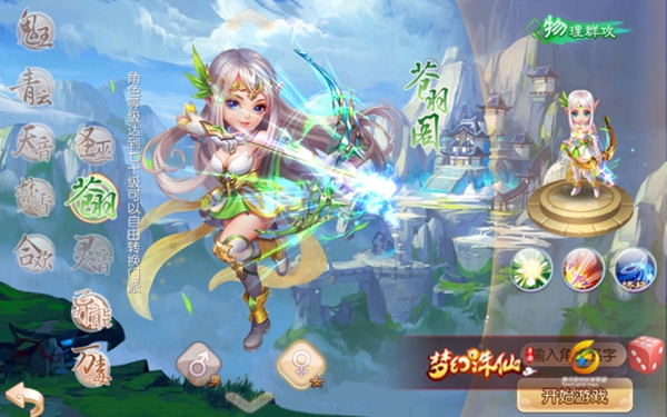 梦幻诛仙手游苍羽天书技能如何搭配
