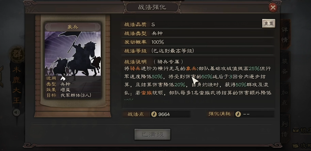 三国志战略版特殊武将能干什么