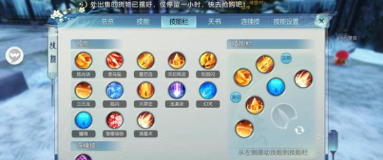 诛仙手游烈山封神技能如何搭配