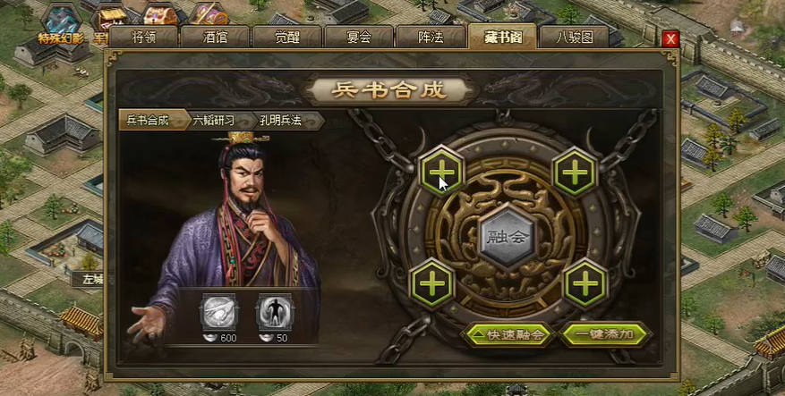 攻城掠地兵书合成要什么条件