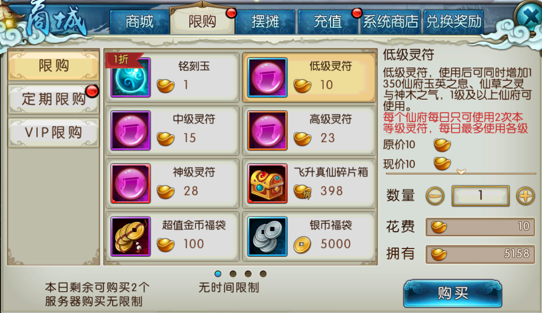 诛仙手游仙草在哪里买