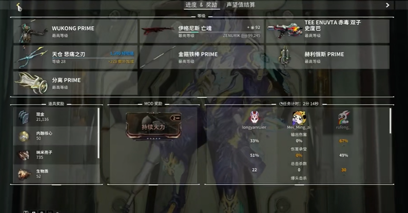 星际战甲每日任务在哪领