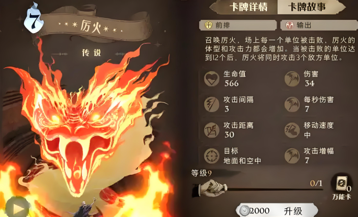 哈利波特魔法觉醒卡片稀有度排行是什么