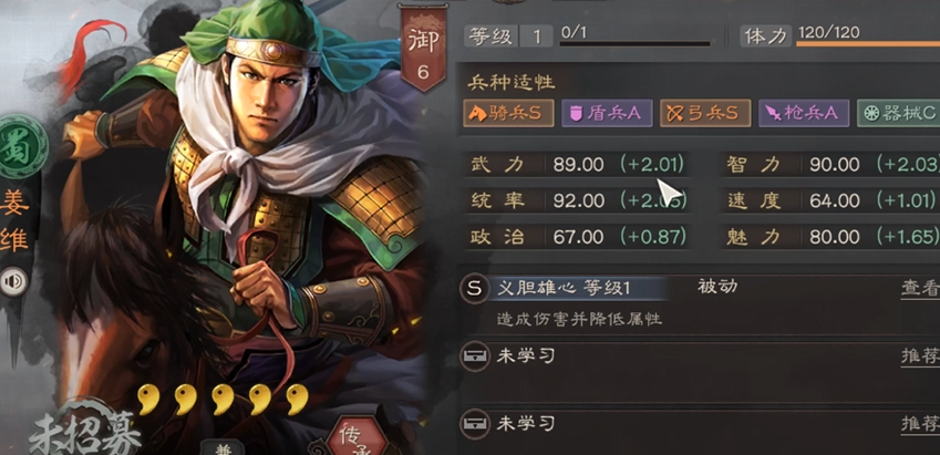 三国志战略版蜀弓怕什么