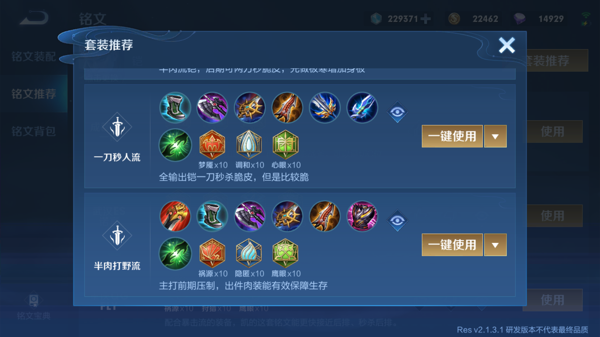 王者荣耀铠的最强出装怎么搭配