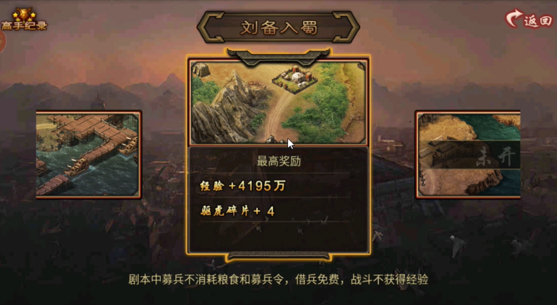 攻城掠地驱虎碎片如何获得