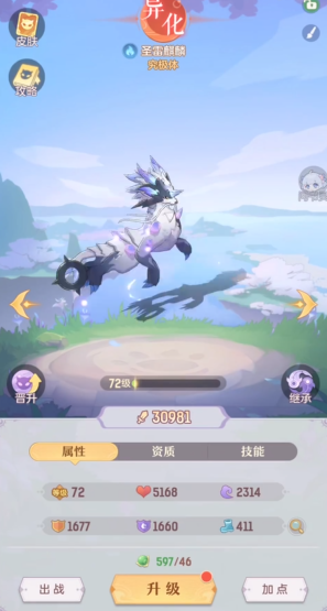 长安幻想龙宫麒麟带什么系