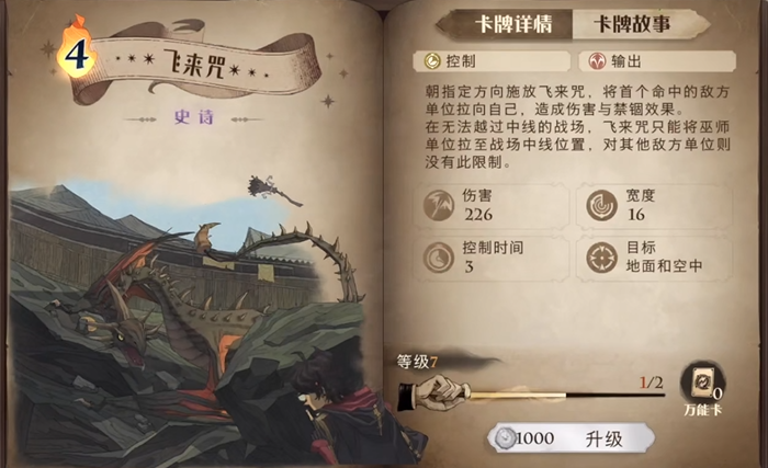 哈利波特魔法觉醒单人禁林最强卡组是什么