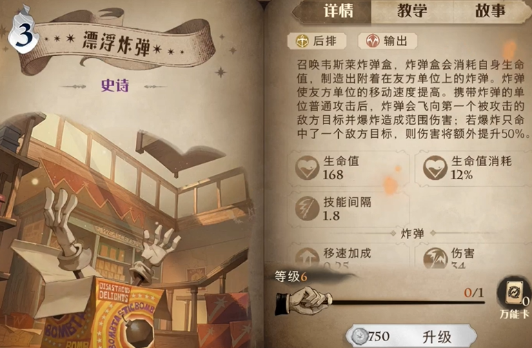 哈利波特魔法觉醒动物园单人卡组怎么搭配