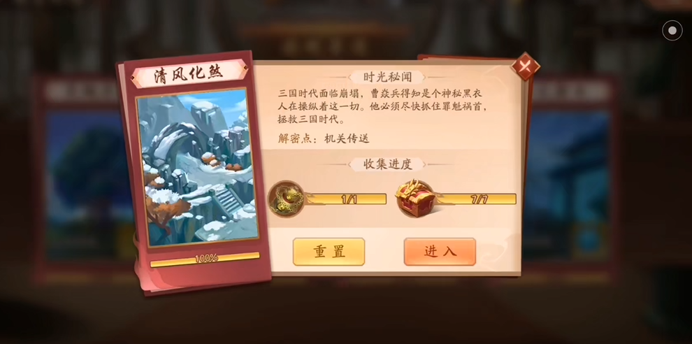 少年三国志2清风化煞如何通关