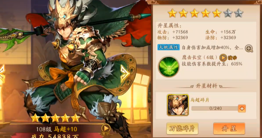 少年三国志2蜀国换什么金将好