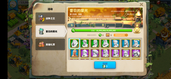 万国觉醒昔日的荣光加成怎么来的