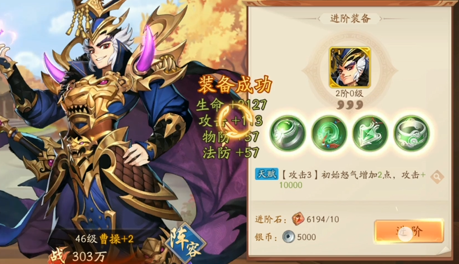 少年三国志2魏国金将组合是什么
