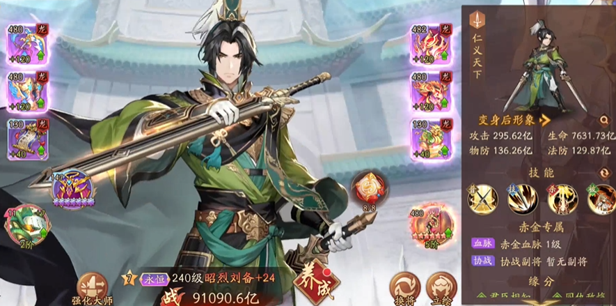 少年三国志2蜀国玩什么