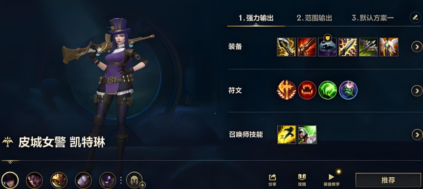 英雄联盟手游哪个射手手最长