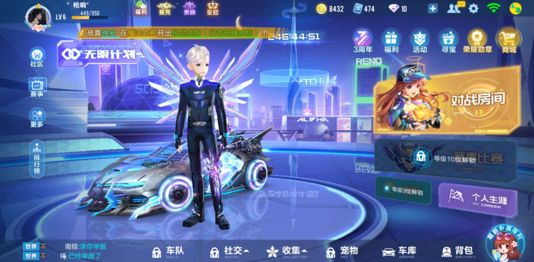 qq飞车怎么进去入训练