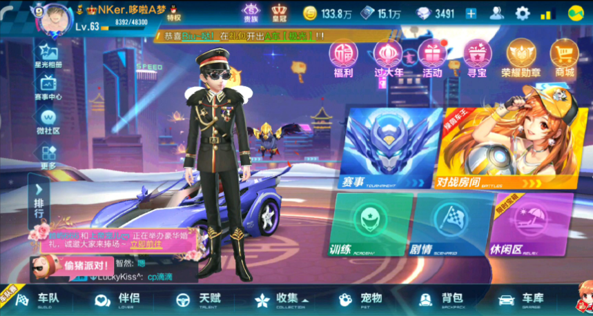 qq飞车技巧教学在哪里进入