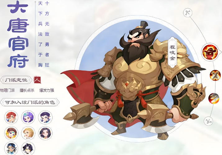 梦幻西游手游版哪个角色和门派好