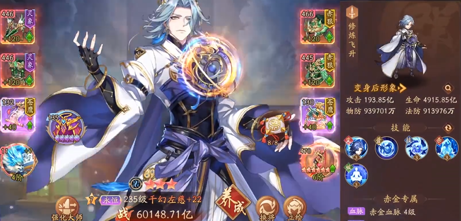 少年三国志2左慈带什么神兵