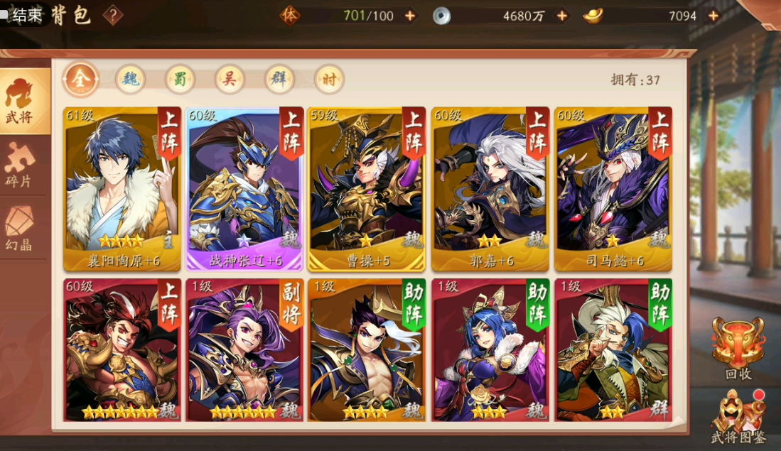 少年三国志曹操如何搭配阵容