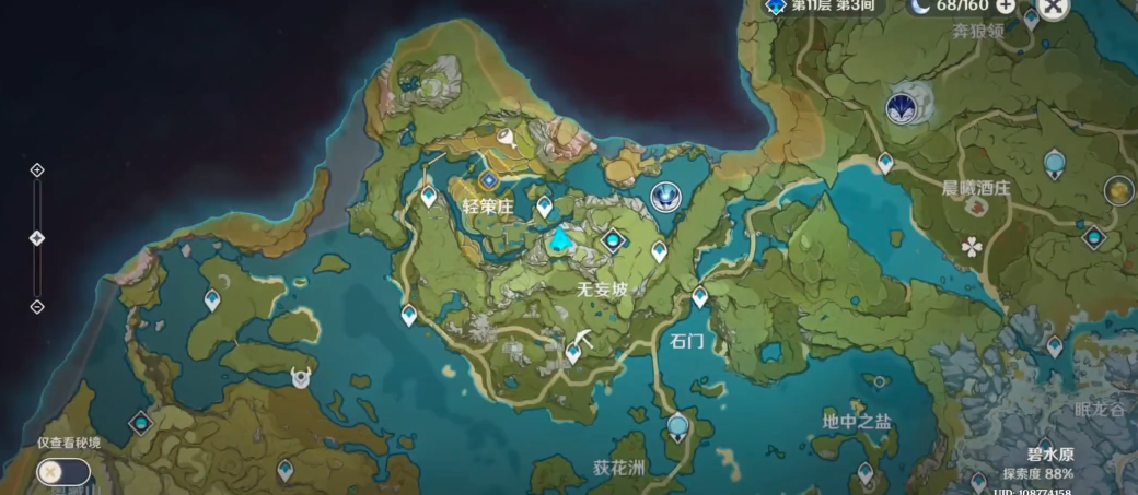原神轻策庄和无妄坡遗迹怎么开