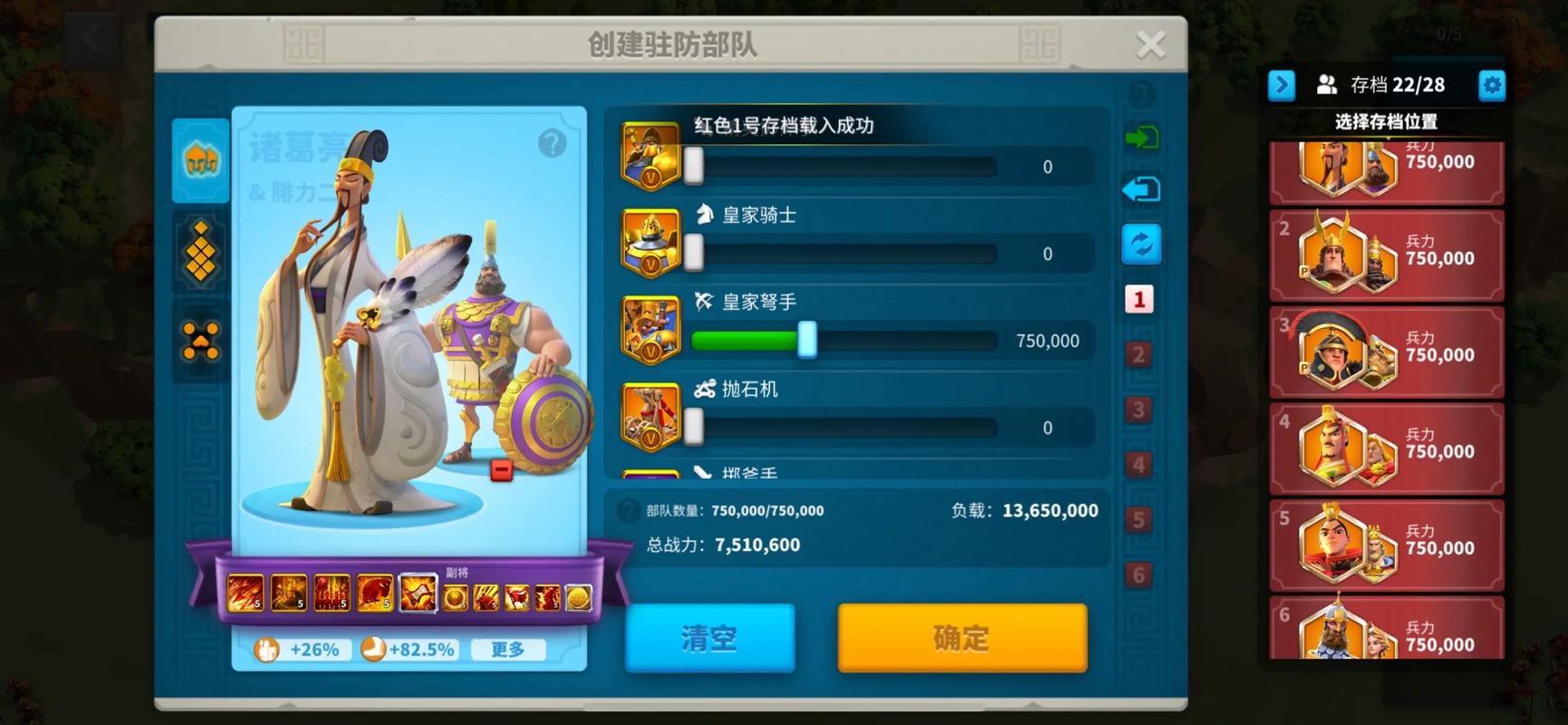 万国觉醒别人撞堡怎么守