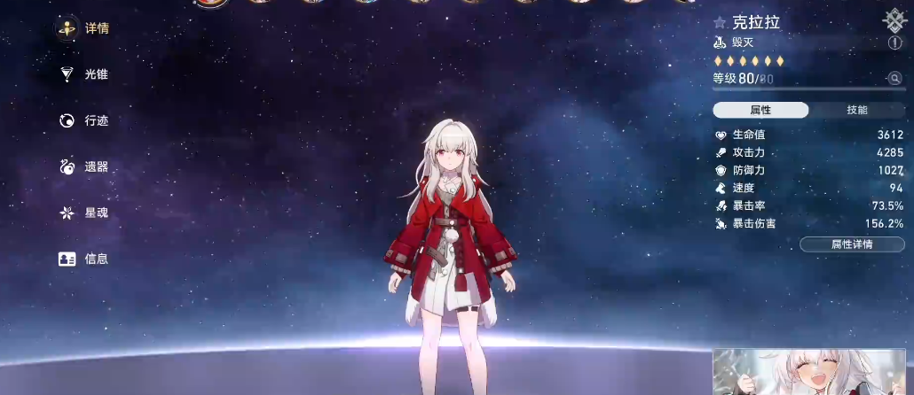 崩坏星穹铁道克拉拉怎么培养