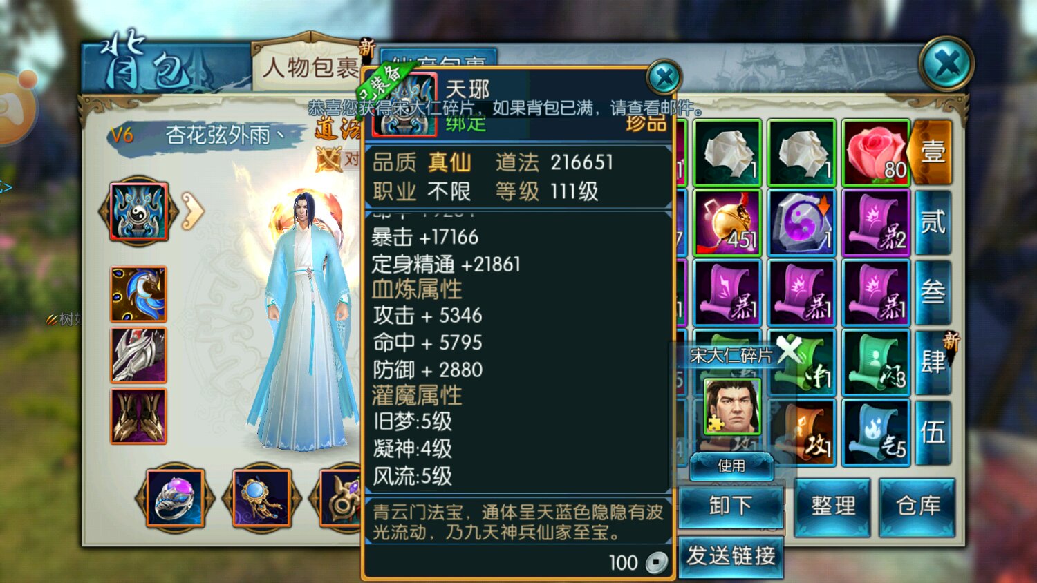 诛仙手游合欢闪避技能如何搭配