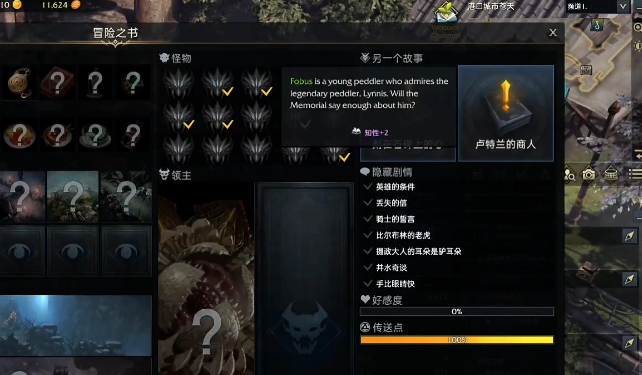 失落的方舟倾向有什么用