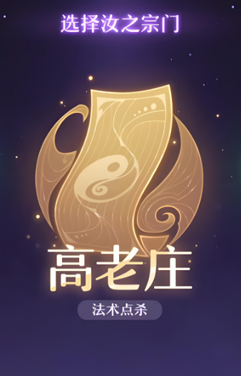 长安幻想高老庄怎么培养