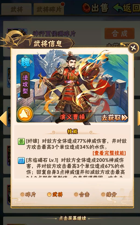 少年三国志魏国怎么打蜀王