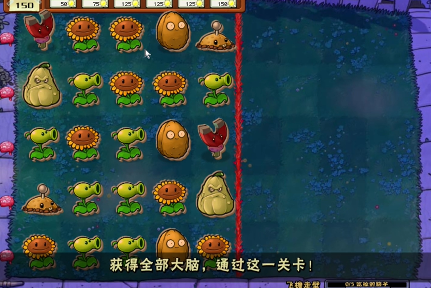 植物大战僵尸飞檐走壁怎么过